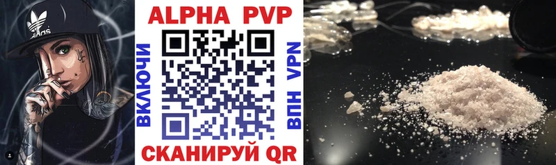 как найти   Певек  Альфа ПВП кристаллы 