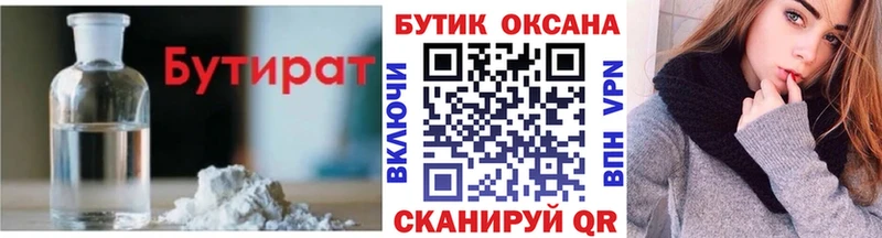 наркота  Певек  Бутират 99% 