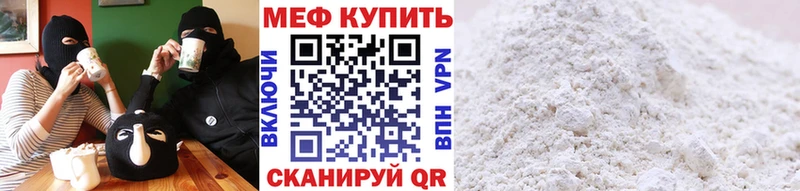 Мефедрон мяу мяу Певек