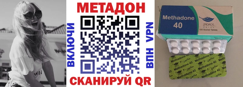 Метадон белоснежный  Певек 