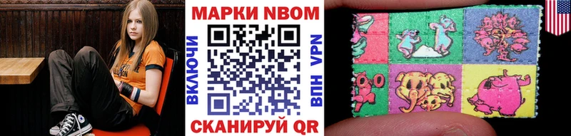 Марки NBOMe 1500мкг  Певек 